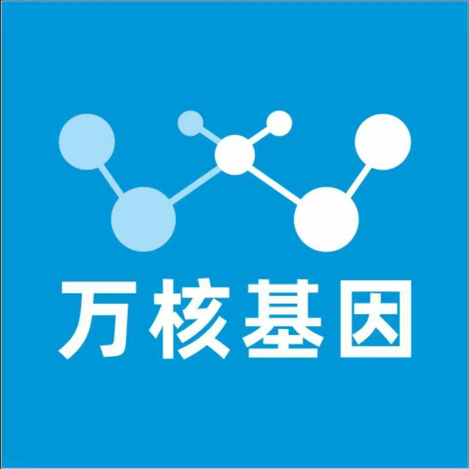 曲靖宣威万核DNA检测咨询中心
